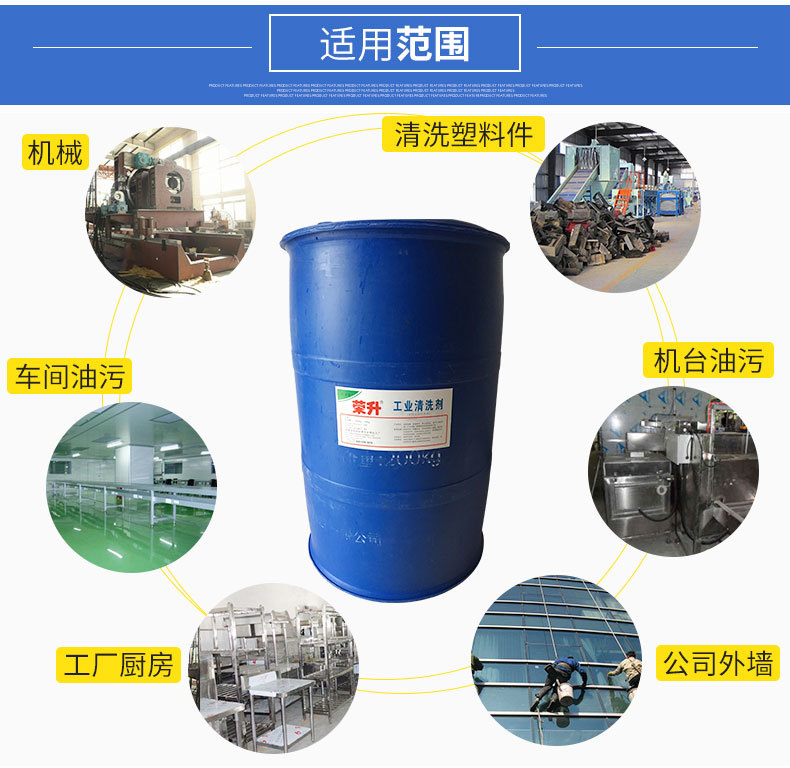 工业清洗剂-内页_0505