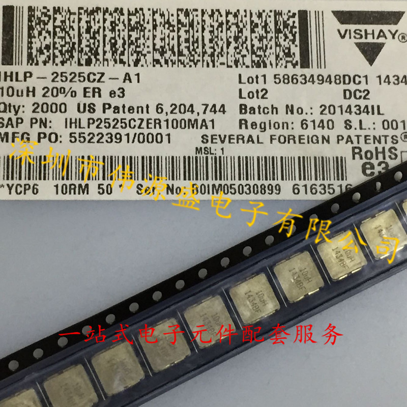 贴片功率电感 6.47x6.86x3mm 330nH30A IHLP2525CZERR33MA1