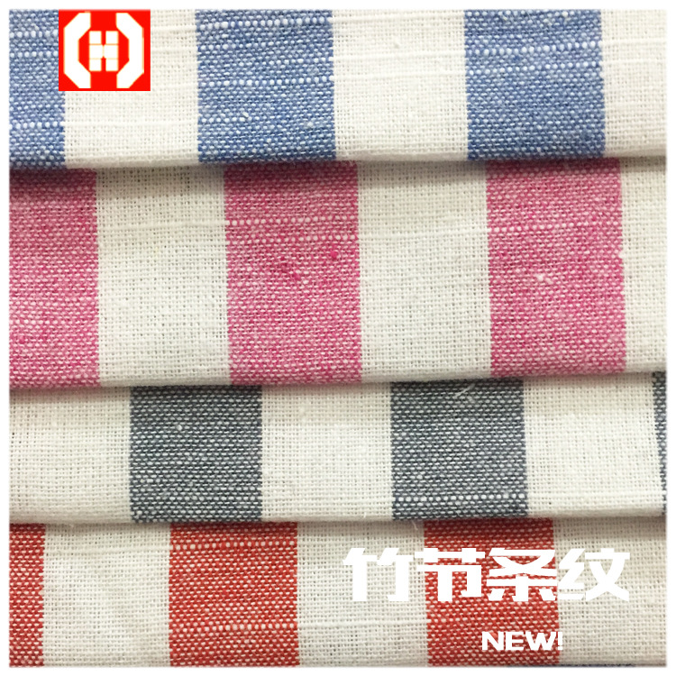 厂家直销现货供应夏装高棉竹节条纹被套时装沙发窗帘箱包用布面料