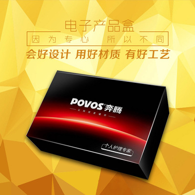 广东定制数码电子产品包装盒彩盒免费设计定做礼盒彩盒包装盒厂家|ms