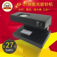 2138 Máy phát hiện tiền tím Đèn huỳnh quang giả Ánh sáng máy tính để bàn Mini UV Máy phát hiện cầm tay nhỏ Máy đếm tiền
