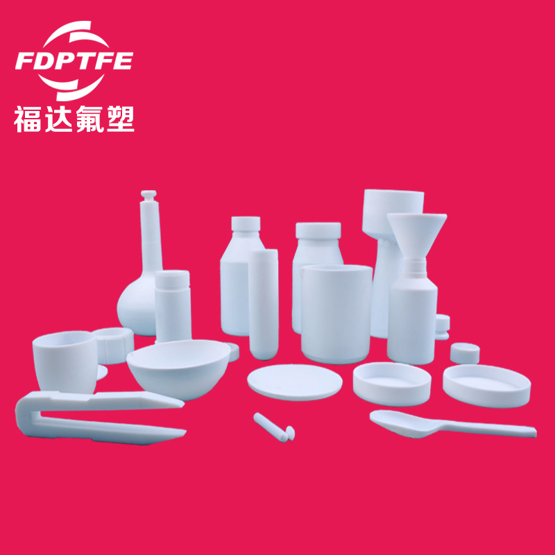 聚四氟乙烯实验器皿 实验室医疗器皿 化学实验仪器 实验用品 耗材