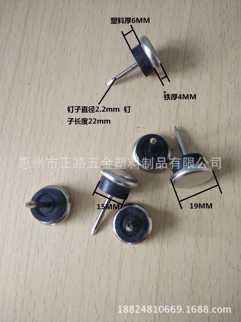 厂家直销塑料脚钉 铁脚钉 防潮地钉 沙发脚钉 防滑地钉 塑胶地钉-阿里巴巴