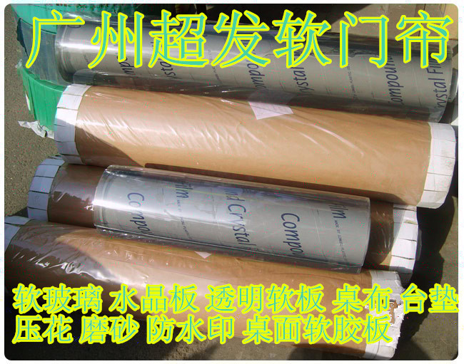 透明pvc软玻璃桌布磨砂压花防水印免洗塑料桌布透明PVC胶桌垫软板