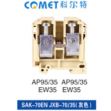 【特价】产品保证 厂家批发 JXB SAK -70 EN 接线端子排