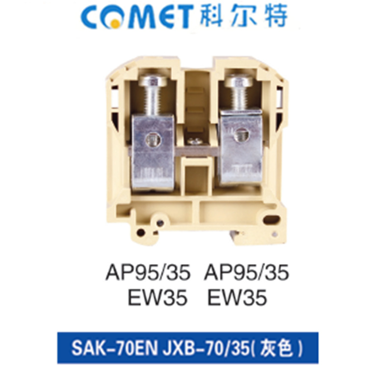 【特价】产品保证 厂家批发 JXB SAK -70 EN 接线端子排