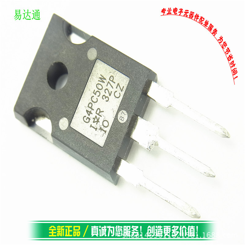 IRG4PC50W IGBT管 27A/600V三极管G4PC50W全新TO247