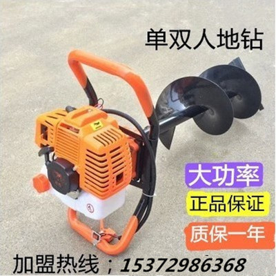 high-power Two-stroke gasoline Digging machine Planting machine Planter Portable Drill Alloy drill