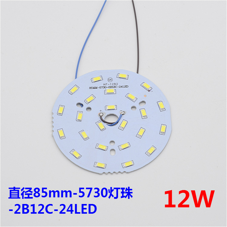 led贴片5730灯珠吸顶灯光源灯板圆形灯板3W5W7W9W12W灯饰灯具配件