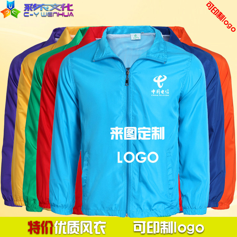 [Manufactor]Advertising windbreaker group Promotional clothing Class clothes Long-sleeved windbreaker Windbreaker custom
