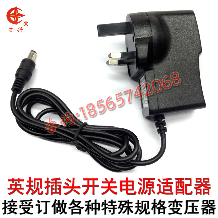 220V转3V开关电源3V2A英规6W插墙式开关直流充电器电源适配器