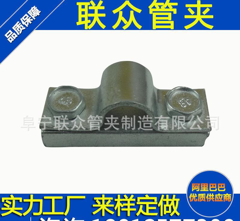 直销 单面管夹 钢制管夹 铁管夹 拉紧式管夹 管卡