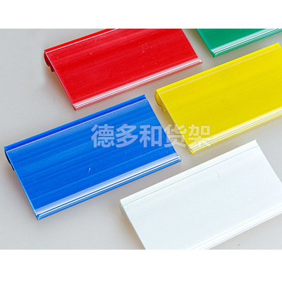 超市货架挂牌标价牌挂钩标价牌价格标牌透明标价牌|ms