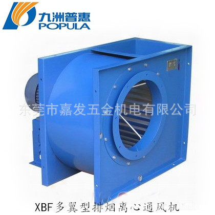 九洲普惠XBF离心风机厨房排烟风机大力抽风机排220V/380V低噪音