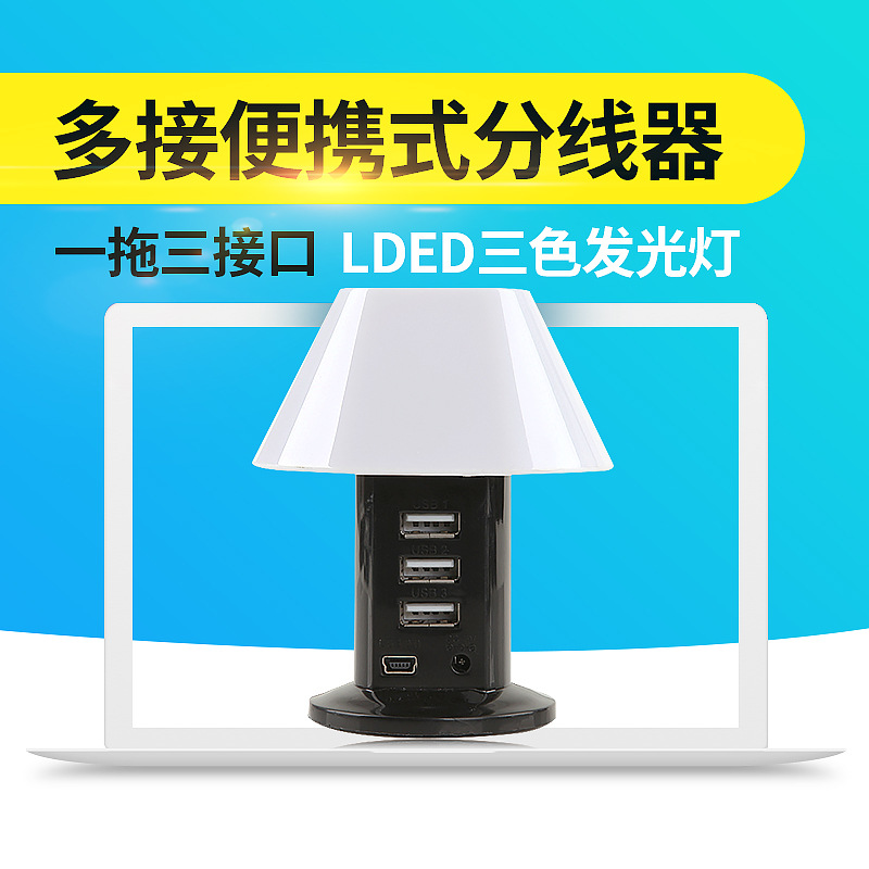 USB2.0HUB Hub 2.0USB3 high speed Brancher 2.0HUB Expander On behalf of