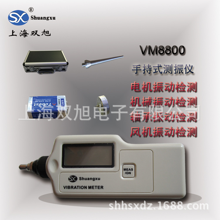 VM8800便携式测振仪VM-8800厂家     车间 设备检测