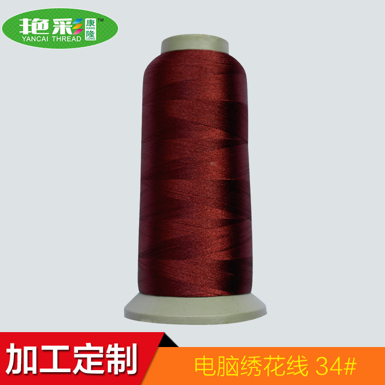 십자수 꽃무늬 깔창 자수실, 고급 직조 리본, 컴퓨터 자수실, 대량 구매 시 가격 우대, 직조용 실 생산