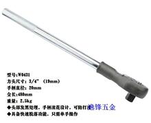 ��Ʒ�����{ 3/4�����J�^��݆���� 19mm���ٰ��� ��݆��� W0431