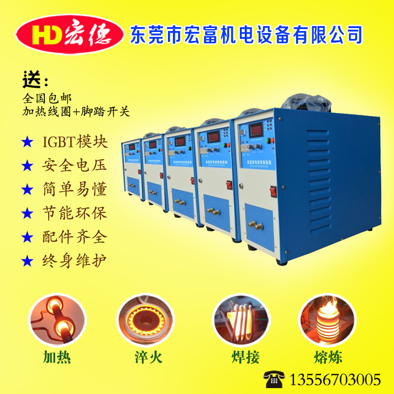 高周波焊接机,高周波加热机，高周波电感应加热机，高周波退火机|ms
