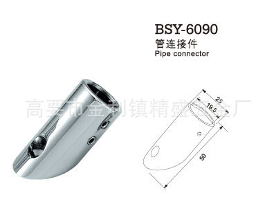 BSY-6090