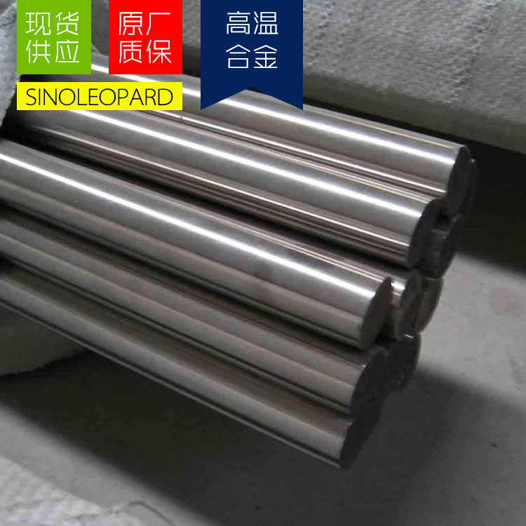 厂家现货供应 GH3128高温合金板 棒 管  原厂正品  附质保书
