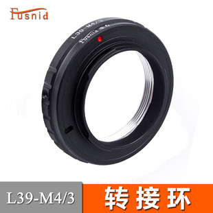 Fusnid подходит для линзы Leica L39 для Oba M4/3 Микро-одиночное корпус L39-M4/3 Кольцо вращения