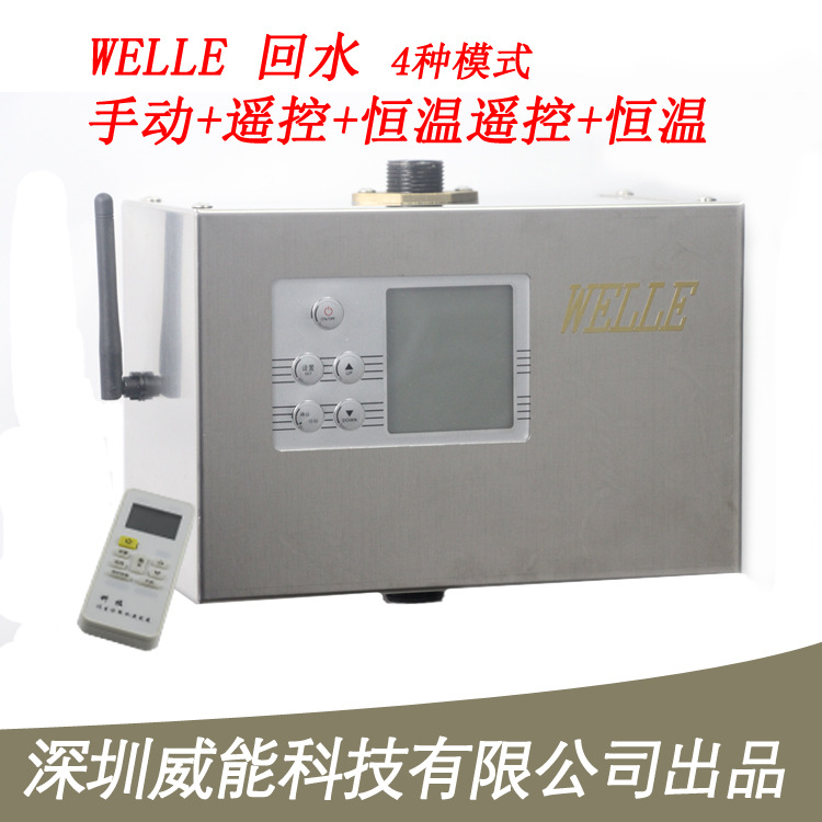 威乐WELLE 预热水循环系统 190W水泵遥控 NG18智能家用回水器