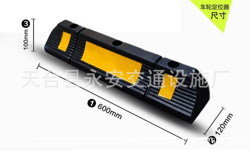 600挡车器 停车位 阻车器 三孔空心 橡胶车轮定位器