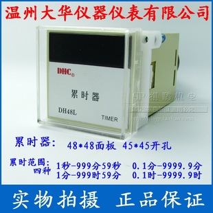 ���ݴ��A DH48L�ەr�� Ӌ�r�� DHC���A�x��