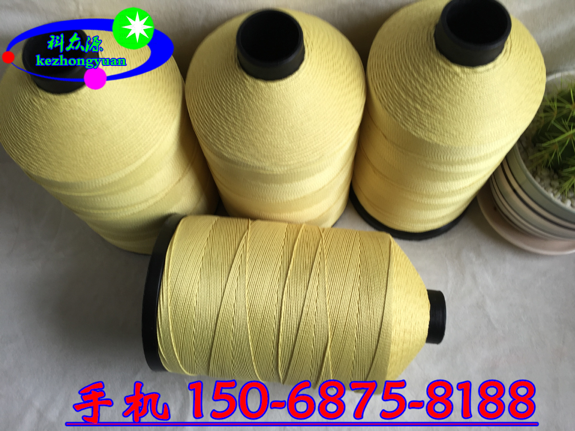 【科众源牌】16新品推出 进口芳纶长丝捻线 强拉力耐切割芳纶线