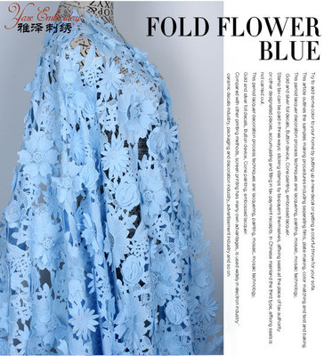 藍色蕾絲訂花立體貼花繡花布 宴會禮服面料 镂空水溶蕾絲刺繡面料