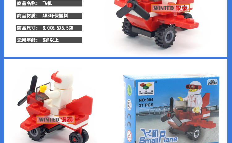 顺乐康小积木_03