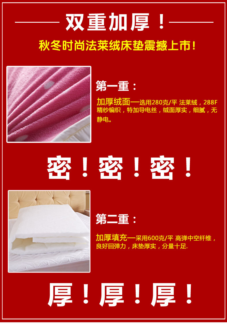 法莱绒印花床垫7_02