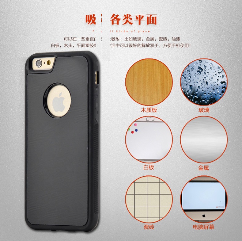 详情_反重力纳米吸附创意悬挂iphone6splus手机壳苹
