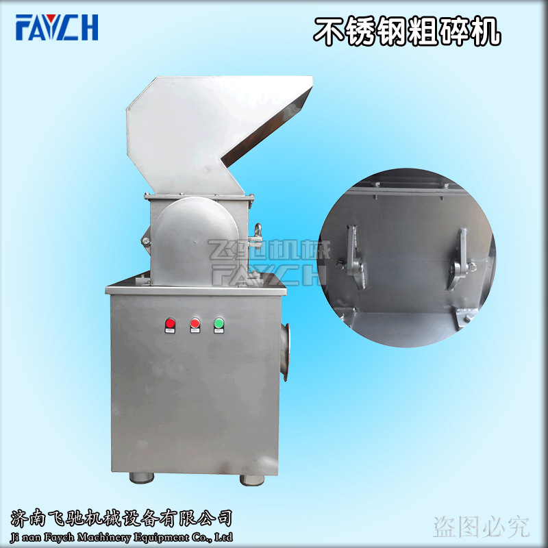 飞驰不锈钢中药粗碎机刀片剪切式食品粗碎机