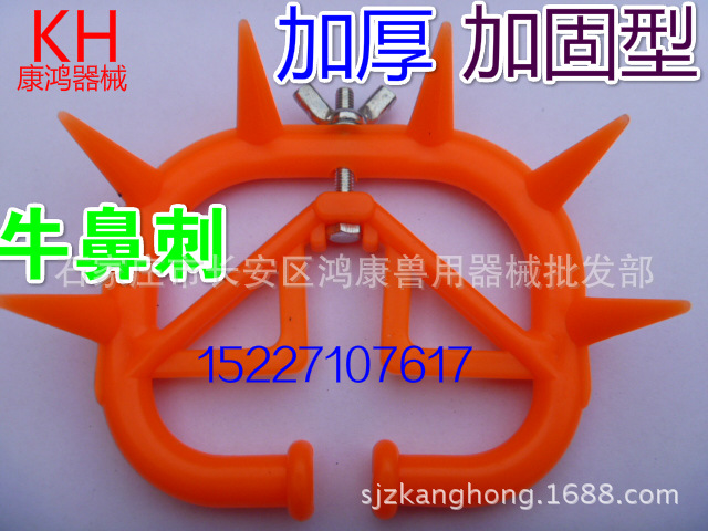 牛犊断奶器 牛鼻刺 牛犊断奶器 小牛仔牛用断奶刺 牛用器械
