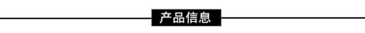 产品信息广告条