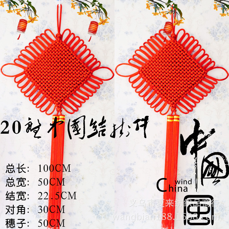 20盘中国结挂件