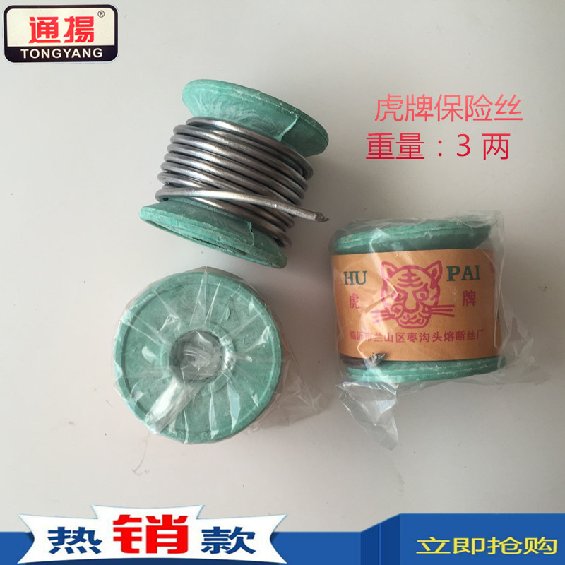 Professional supply Tiger brand 3 two self-melting insurance lead wire circuit overload protection fuse factory direct sales Professional supply Tiger brand 3 two self-melting insurance lead wire circuit overload protection fuse factory direct sales
