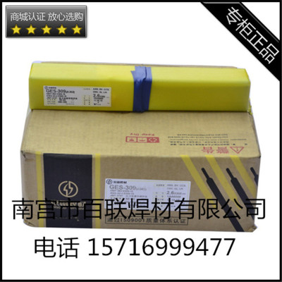 焊条-供应昆山京雷GES-2209A不锈钢手工焊条