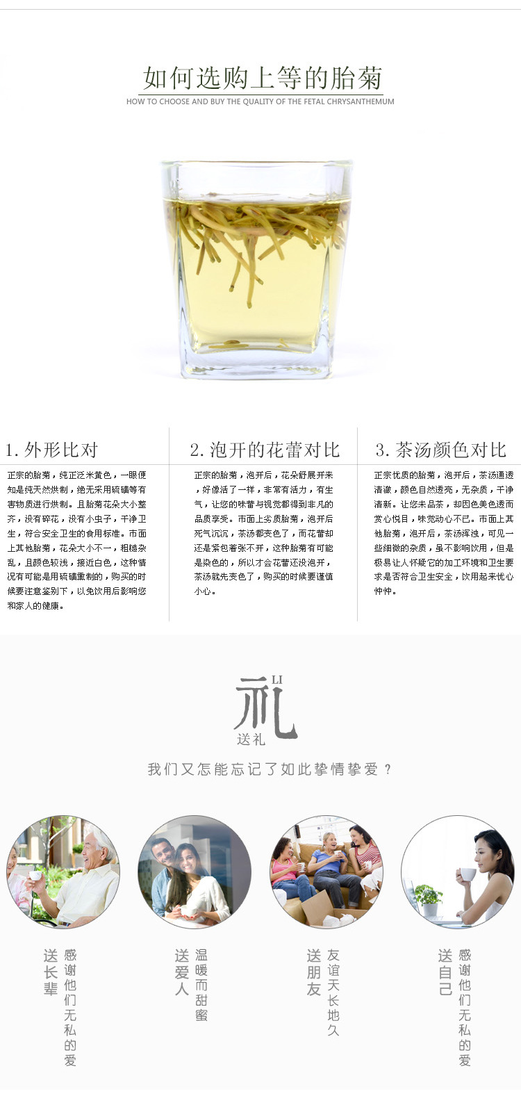 双飞蝶 竹福金银花30g*4,清热去火 清肝明目