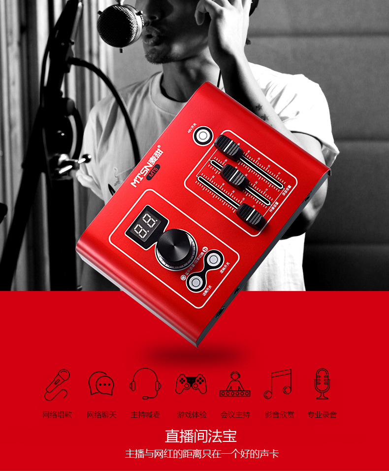 那根草 麦甜MT5 USB声卡 ASIO声卡 电音外置