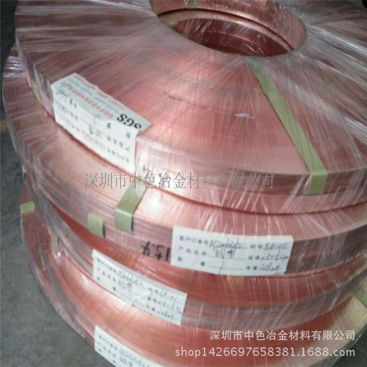 0.01 0.02 0.03 0.05电解铜箔批发 t2紫铜箔 紫铜带C1100全软态