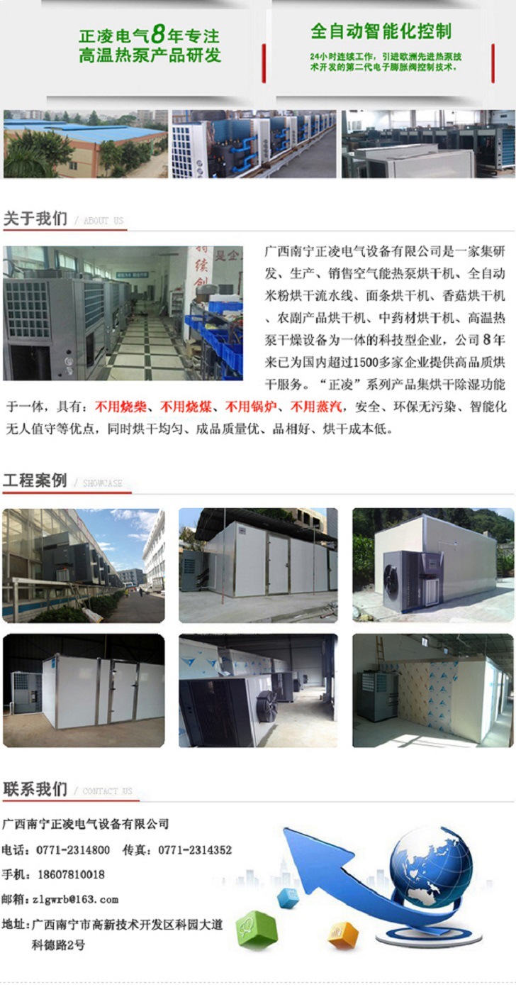 空氣能熱泵烘干機(jī)廠家