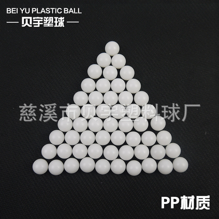 供应高圆度、超耐磨塑料球 11.113mm尼龙球 聚丙烯密封球