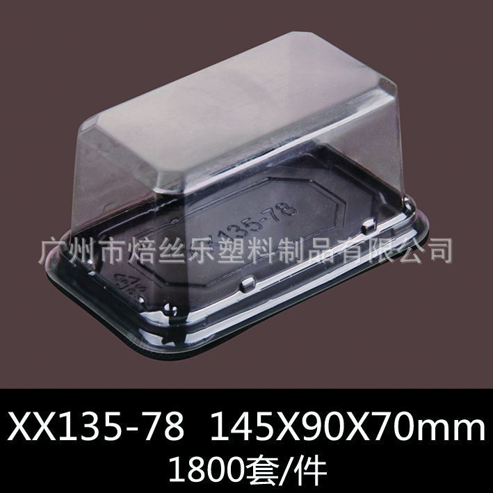 XX135-78 透明吸塑蛋糕盒 乳酪芝士蛋糕盒 吸塑烘焙包装盒1800套