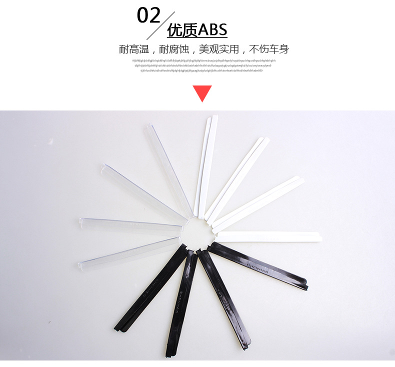 AD-0809汽車門邊防撞條_11