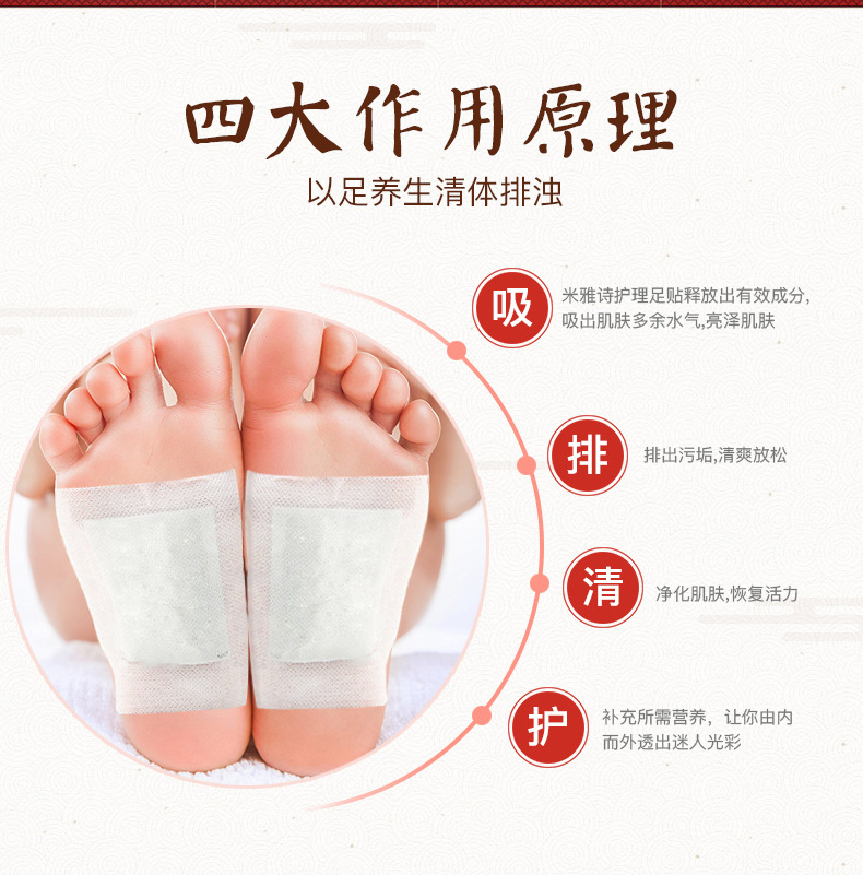 足贴_05