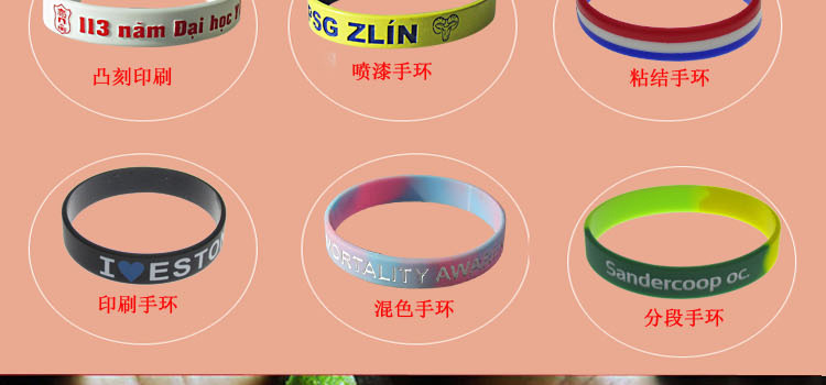 儿童硅胶手环