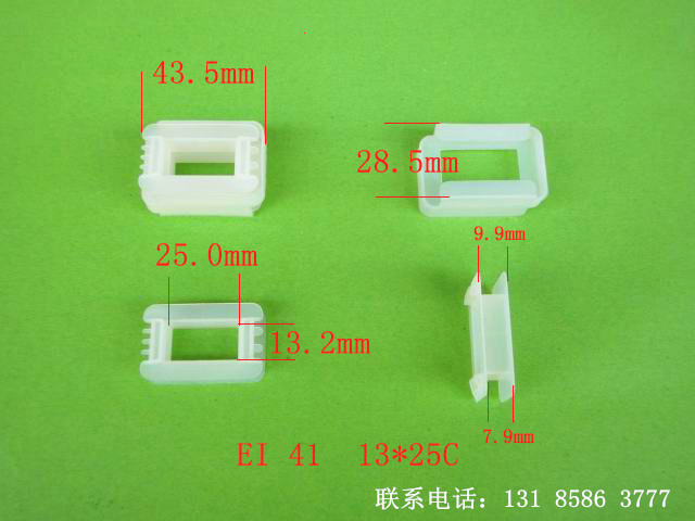 厂家低价供应EI 41  13*25 抽屉式环保胶芯  骨架 低频变压器线架